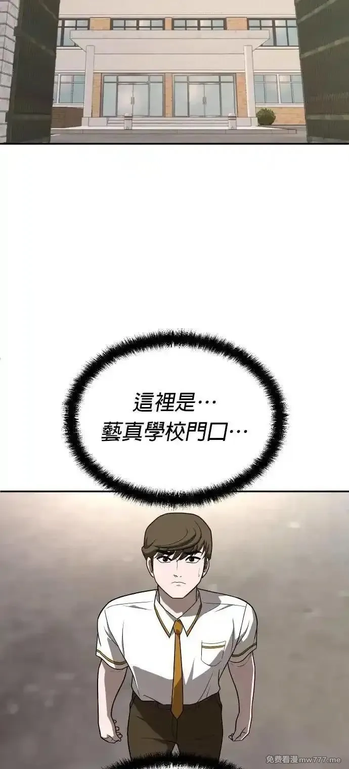 玩物,第24话,第67张