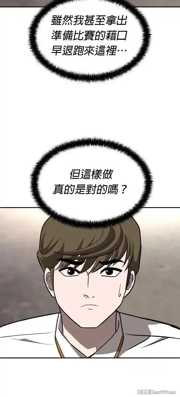 玩物,第24话,第68张
