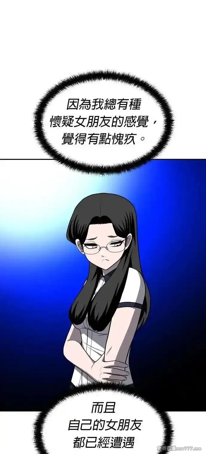 玩物,第24话,第69张