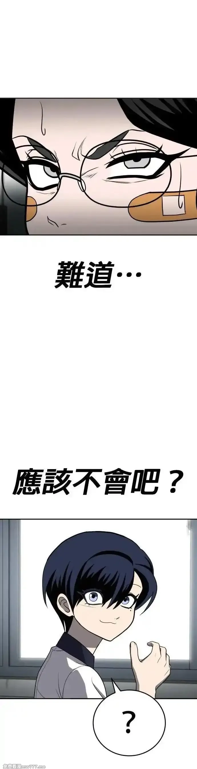 玩物,第24话,第7张