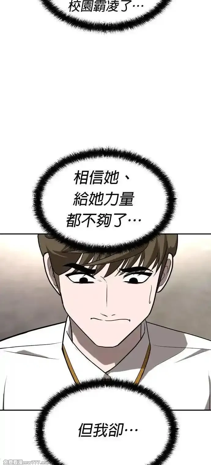 玩物,第24话,第70张