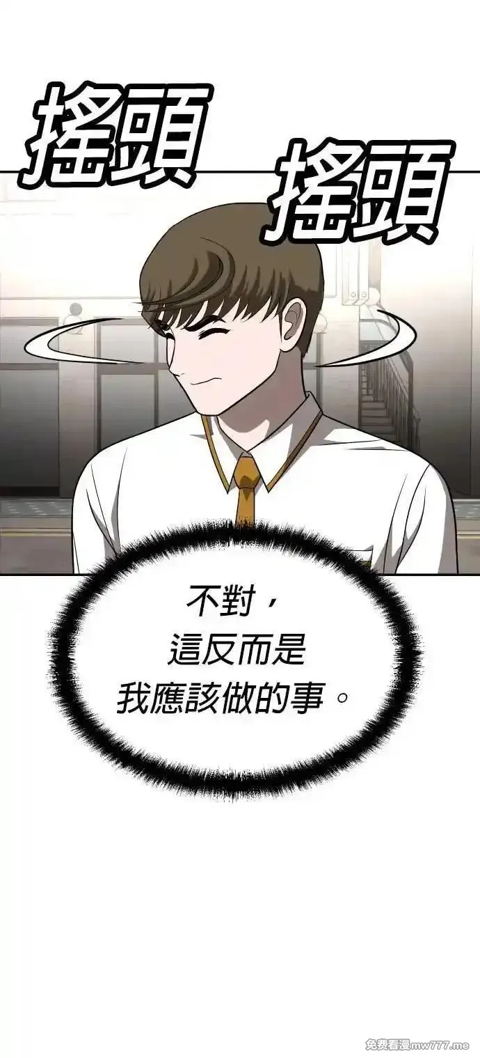 玩物,第24话,第72张