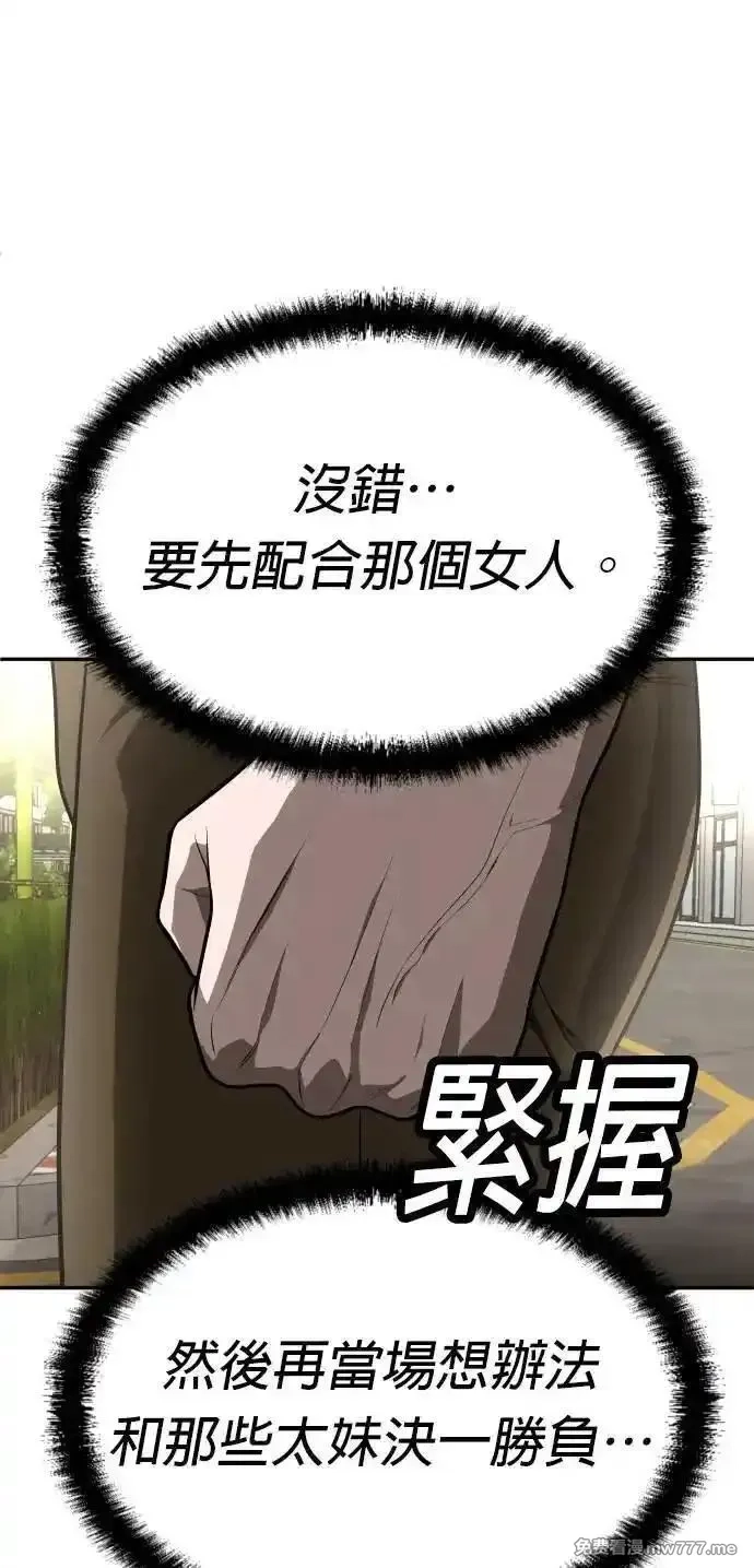 玩物,第24话,第74张