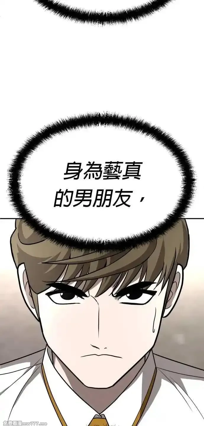 玩物,第24话,第75张
