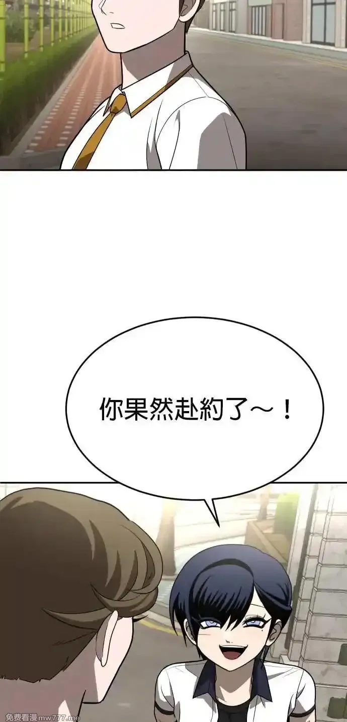 玩物,第24话,第77张
