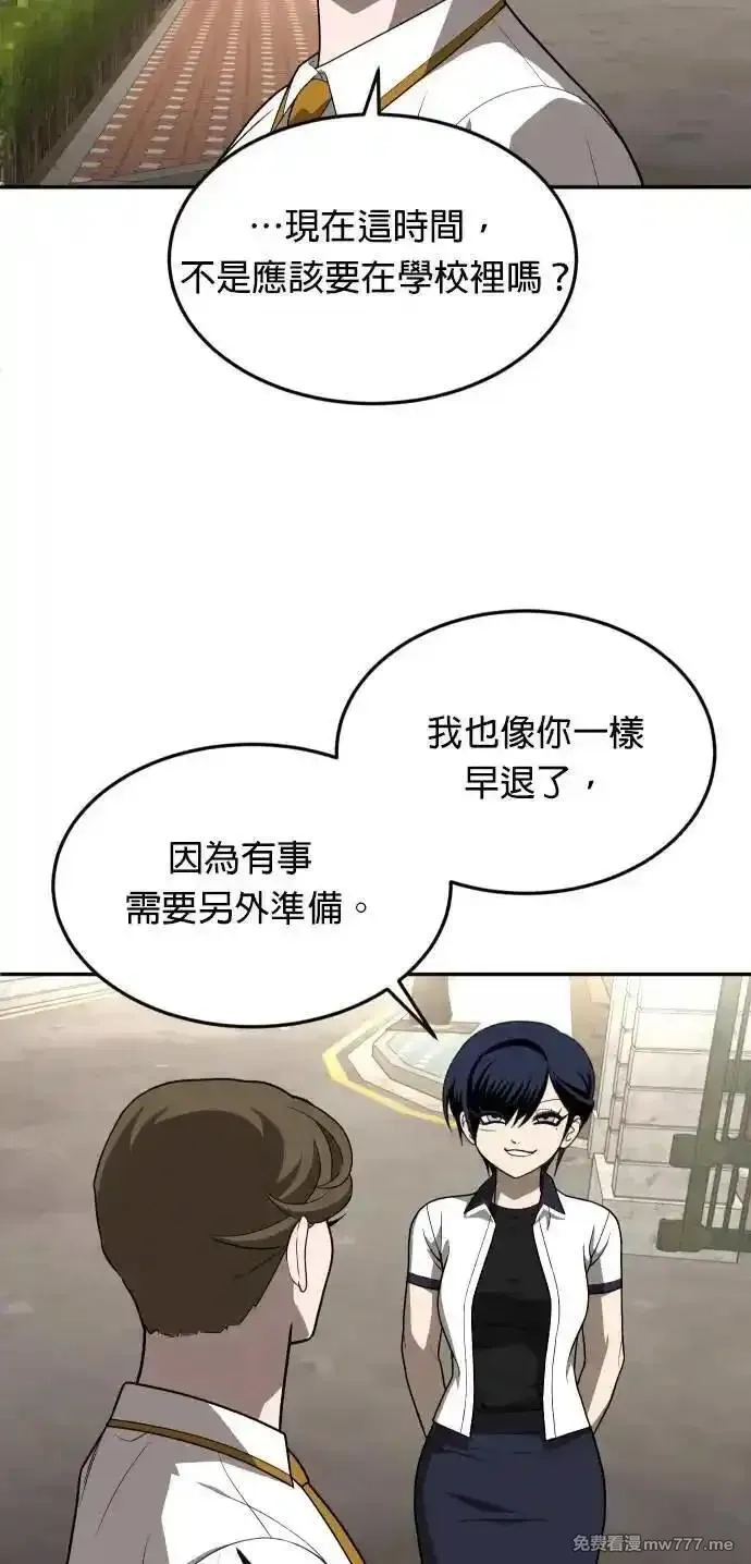 玩物,第24话,第79张