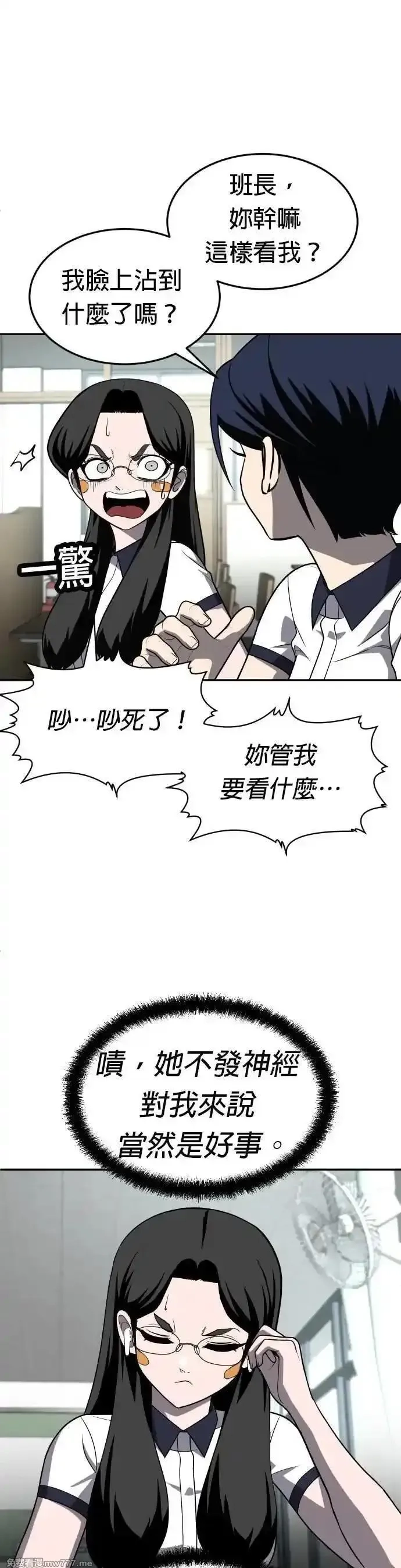 玩物,第24话,第8张