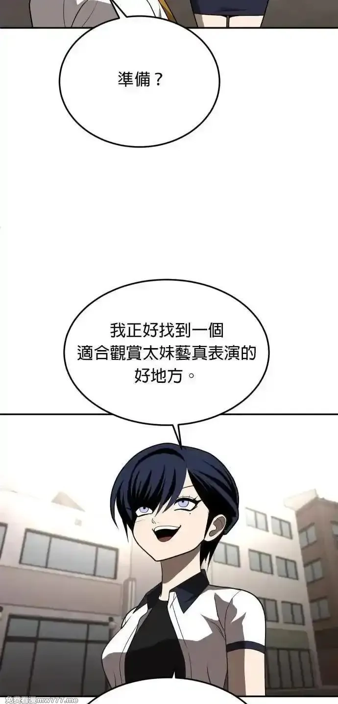 玩物,第24话,第80张