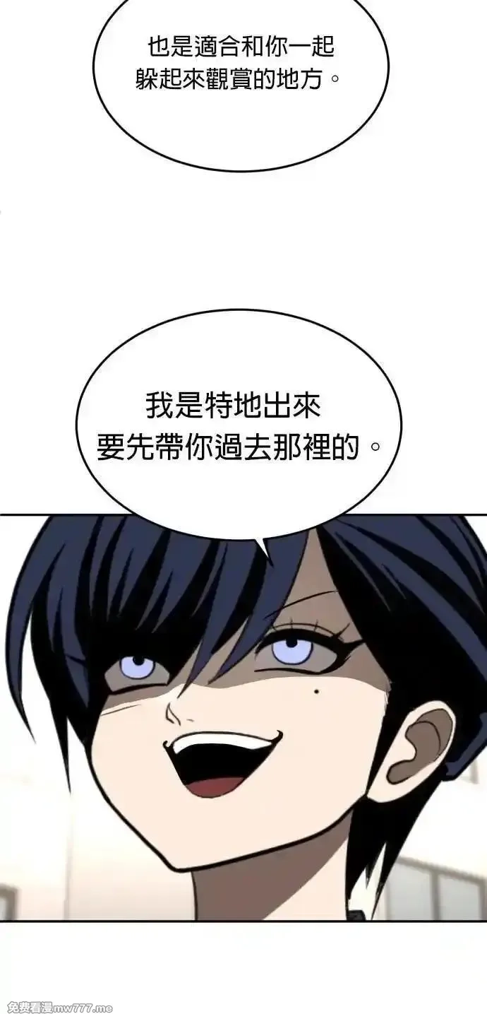 玩物,第24话,第81张