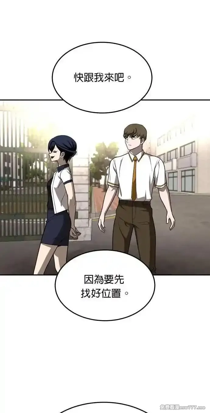 玩物,第24话,第83张