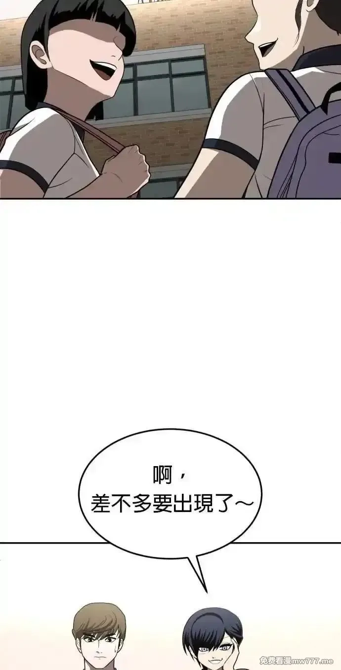 玩物,第24话,第88张