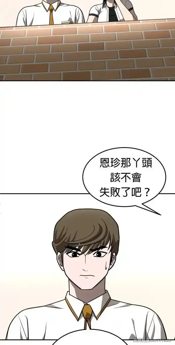 玩物,第24话,第89张