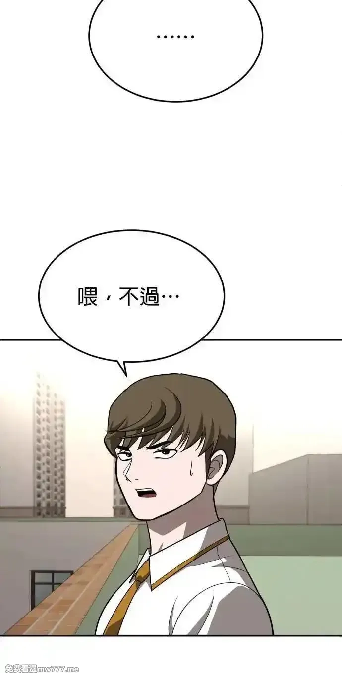 玩物,第24话,第90张