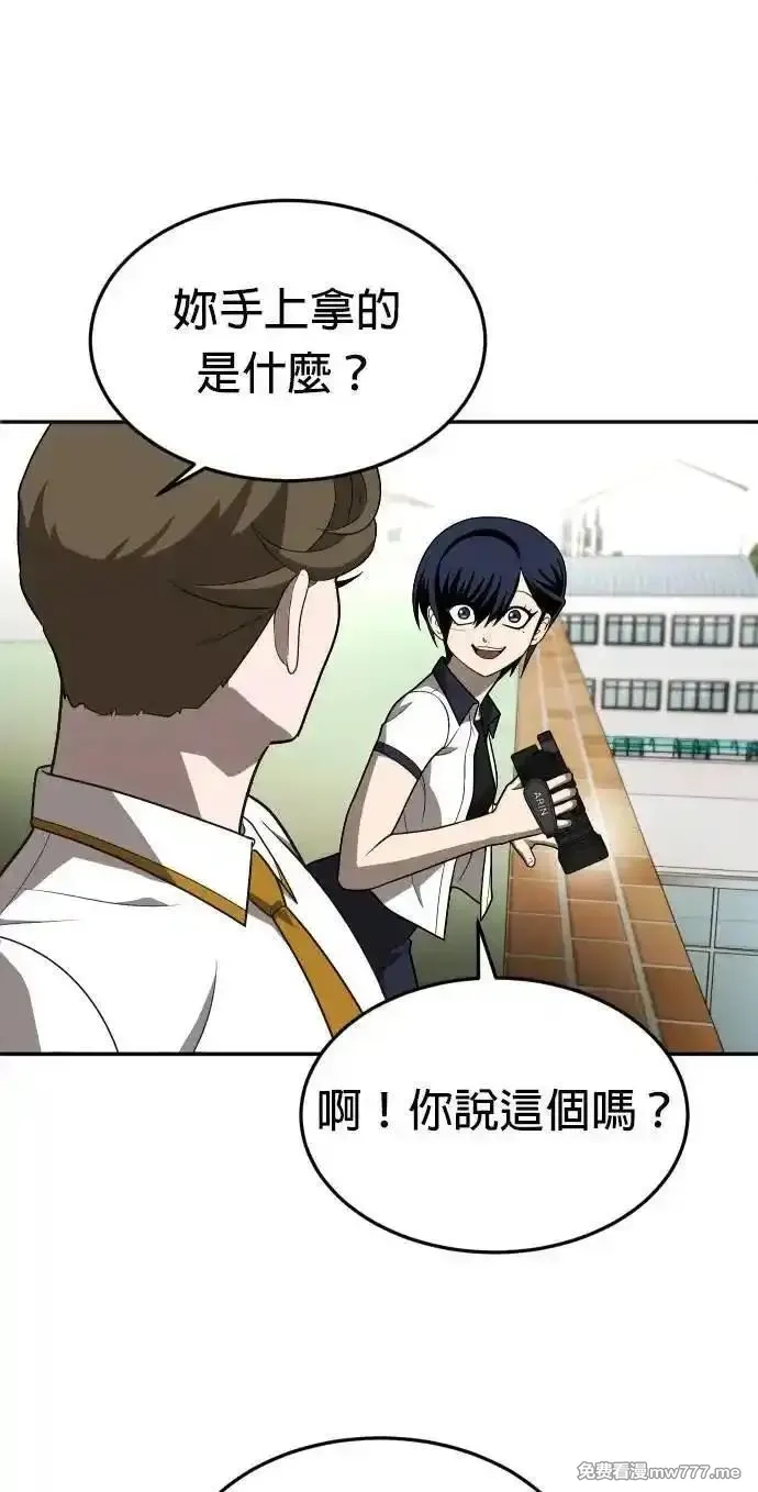 玩物,第24话,第91张