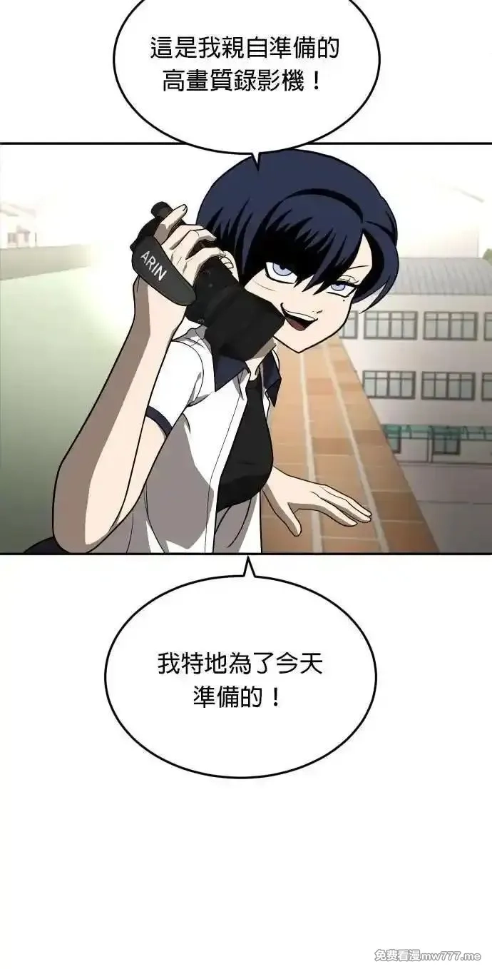 玩物,第24话,第92张
