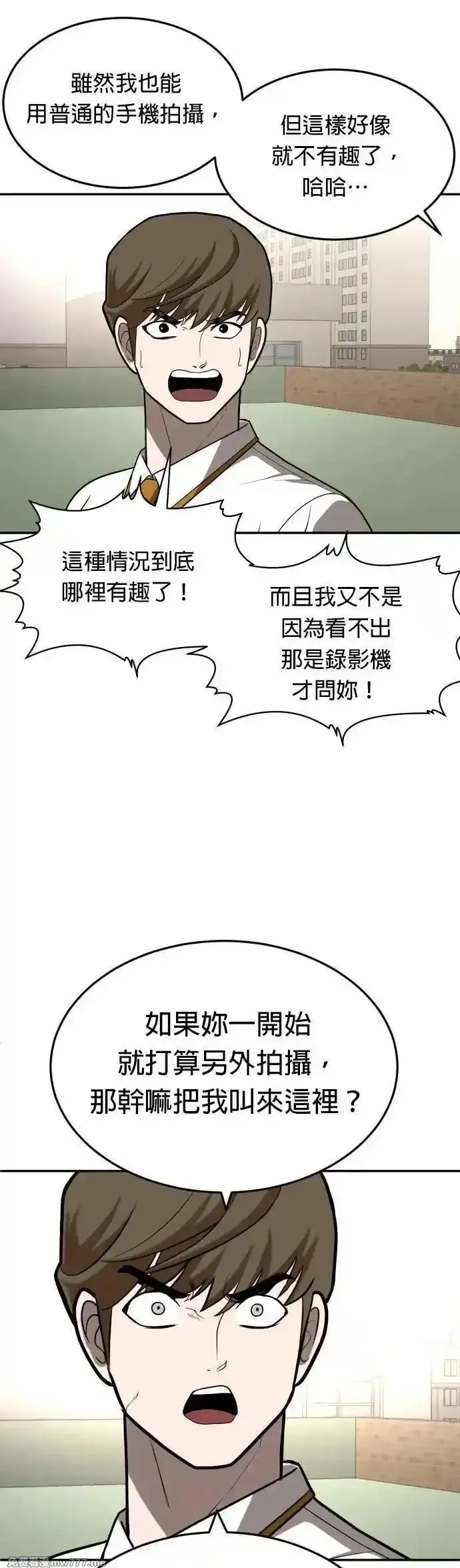 玩物,第24话,第93张
