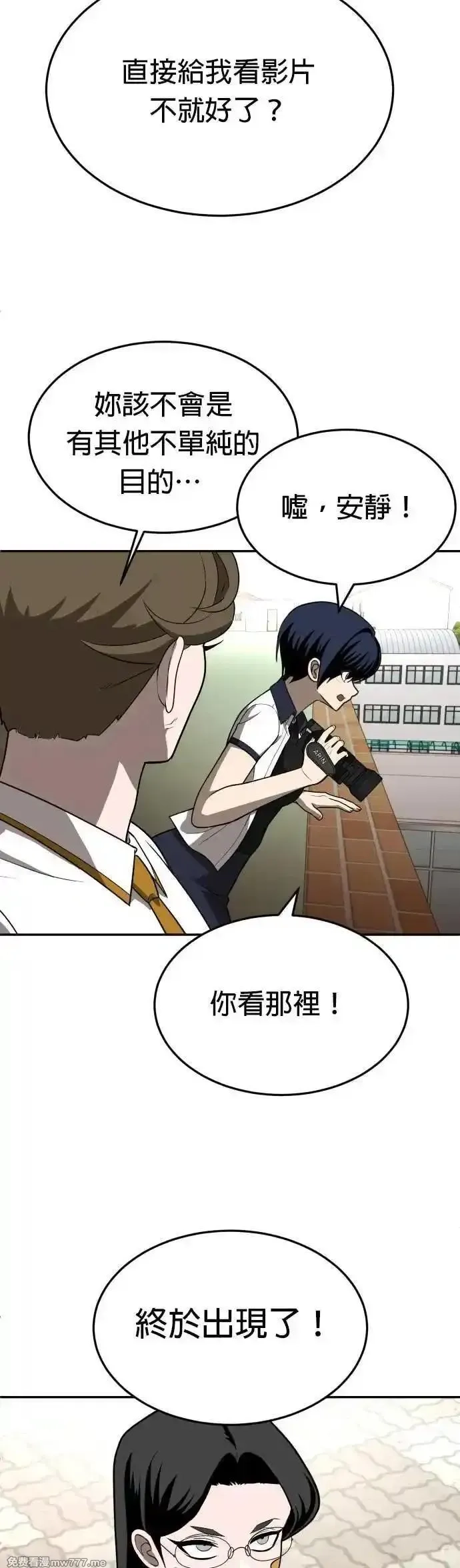 玩物,第24话,第94张