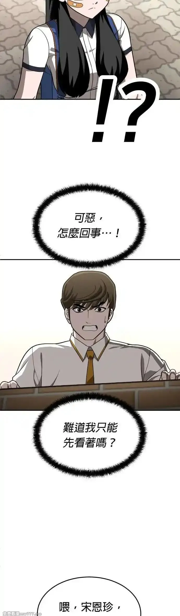 玩物,第24话,第95张