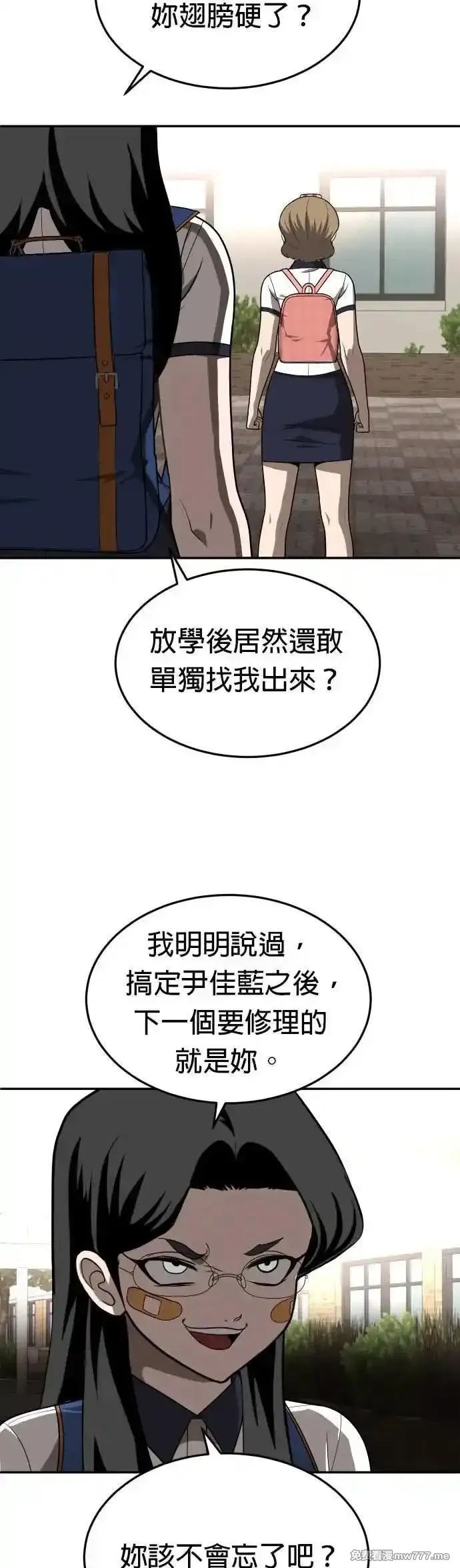 玩物,第24话,第96张