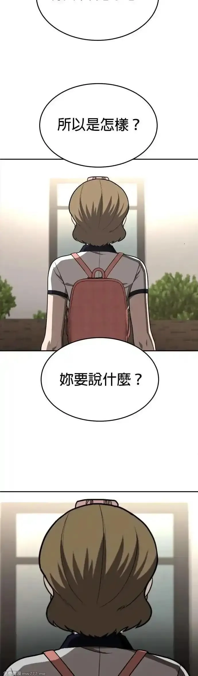 玩物,第24话,第97张