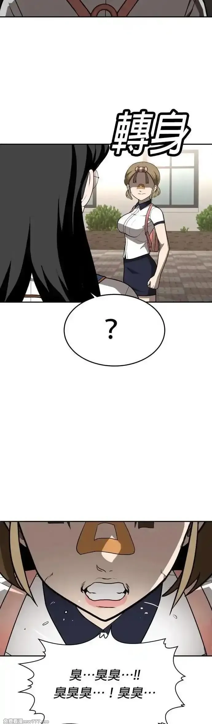 玩物,第24话,第98张