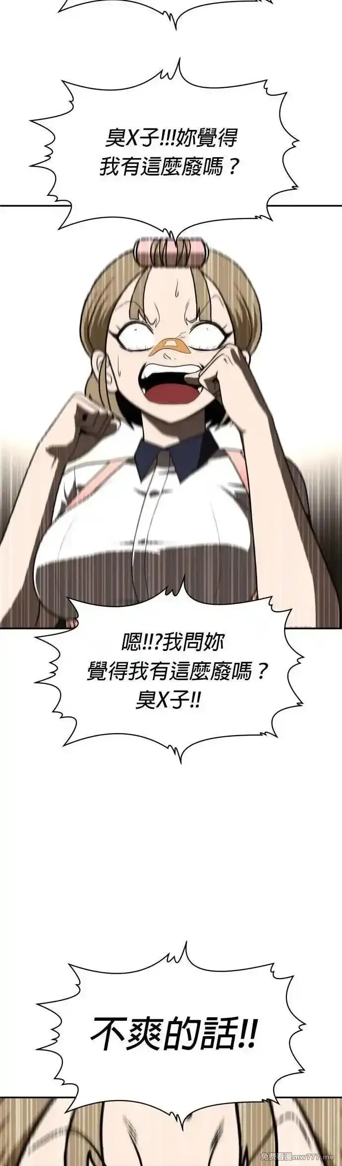 玩物,第24话,第99张