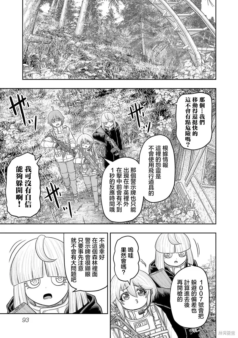 Scavengers Another Sky,第19話,第12张