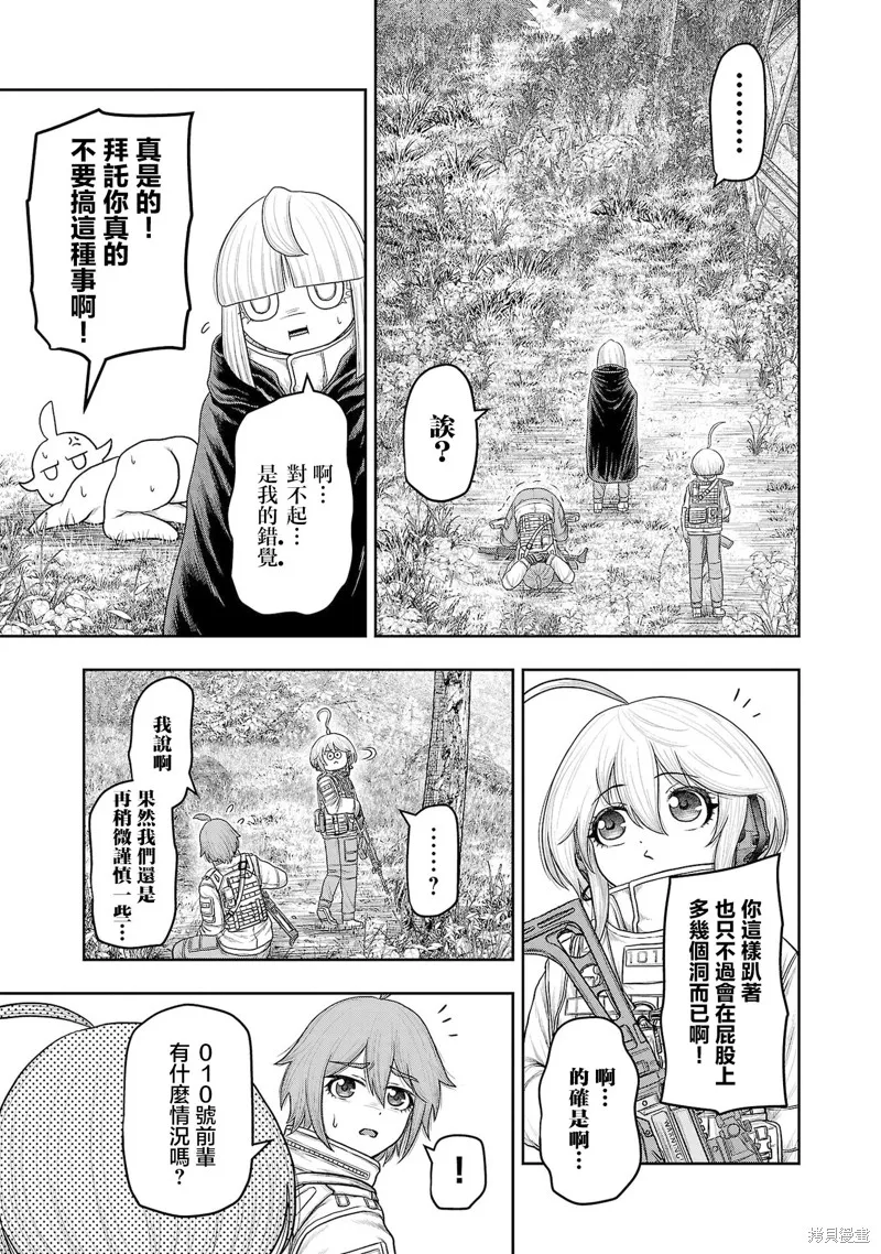 Scavengers Another Sky,第19話,第14张