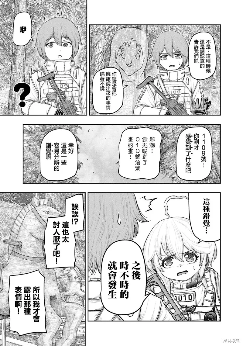 Scavengers Another Sky,第19話,第16张