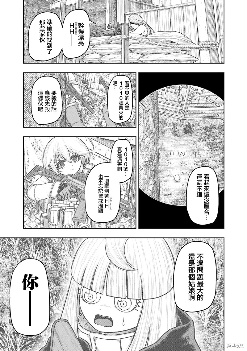 Scavengers Another Sky,第19話,第18张