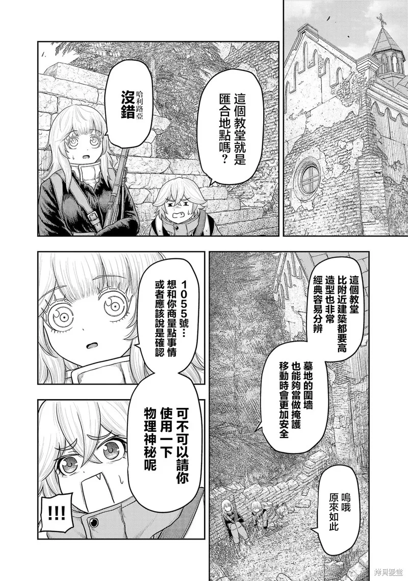 Scavengers Another Sky,第19話,第6张