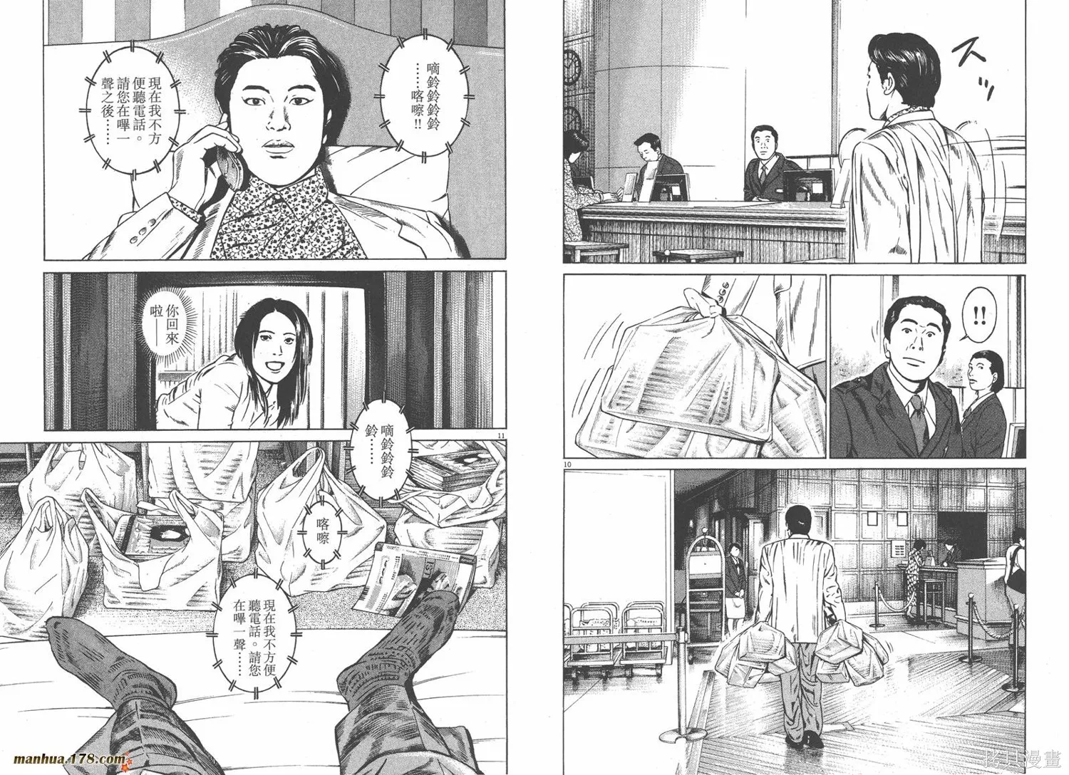 天籟琴弦,第05卷完,第101张