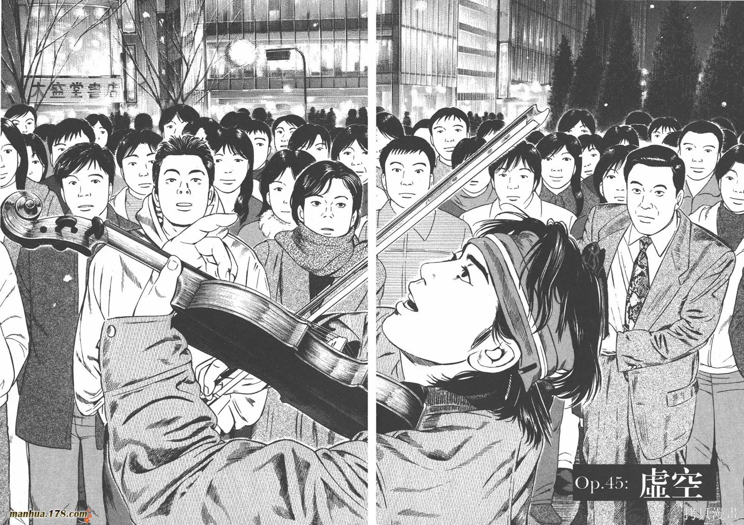 天籟琴弦,第05卷完,第108张