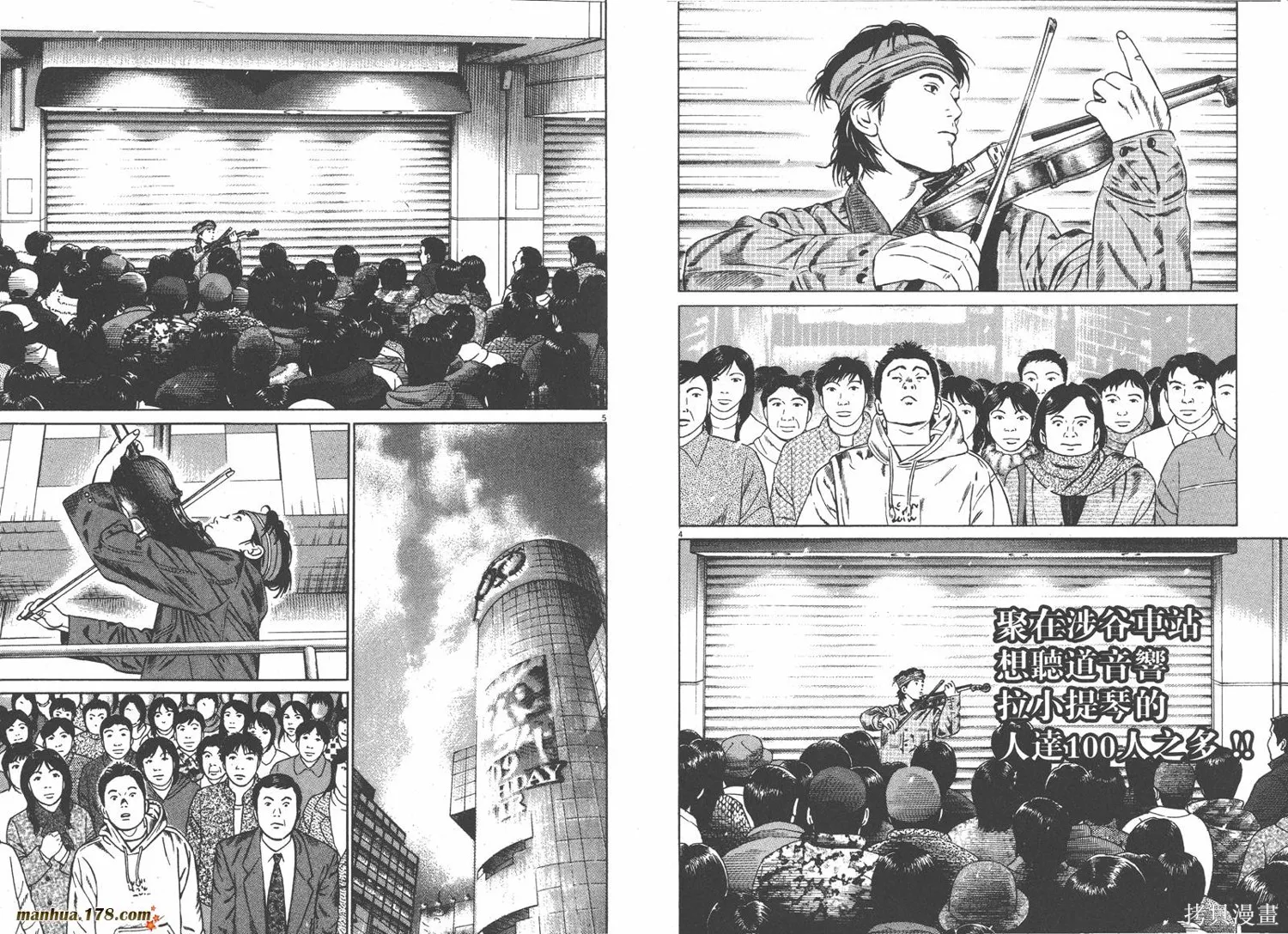 天籟琴弦,第05卷完,第109张
