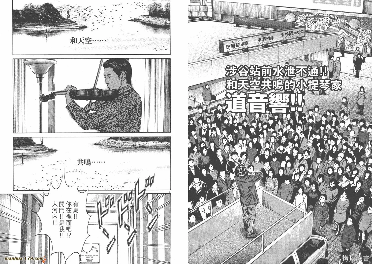 天籟琴弦,第05卷完,第110张
