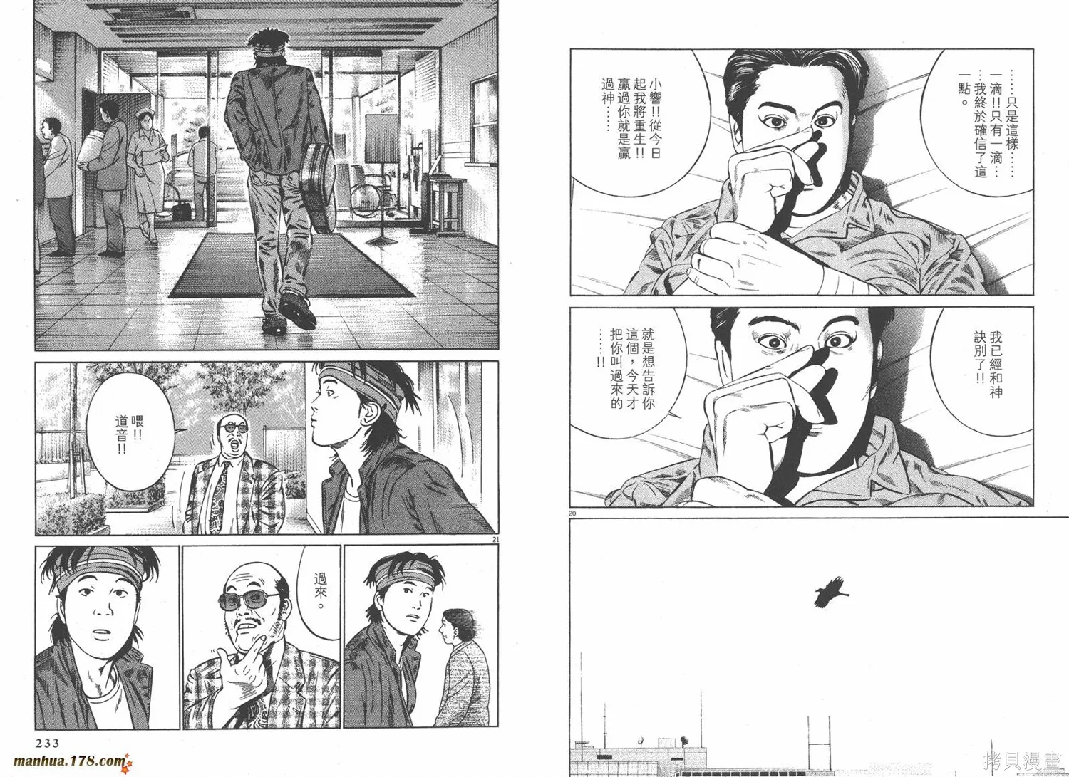 天籟琴弦,第05卷完,第117张