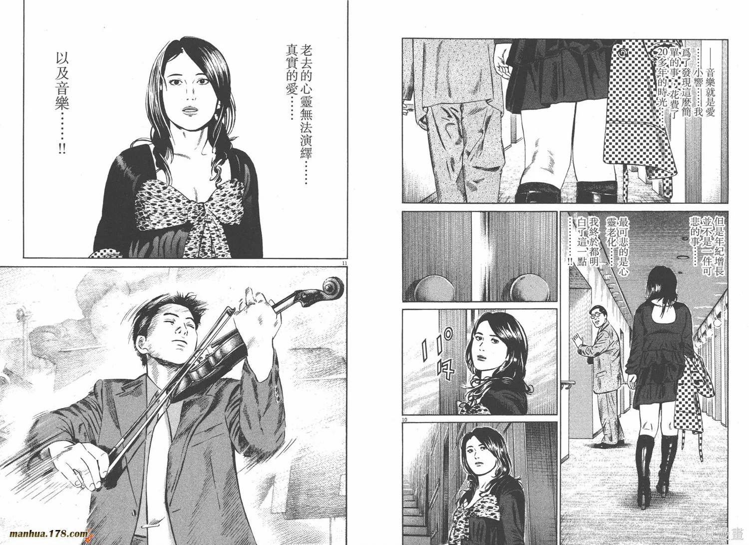 天籟琴弦,第05卷完,第123张