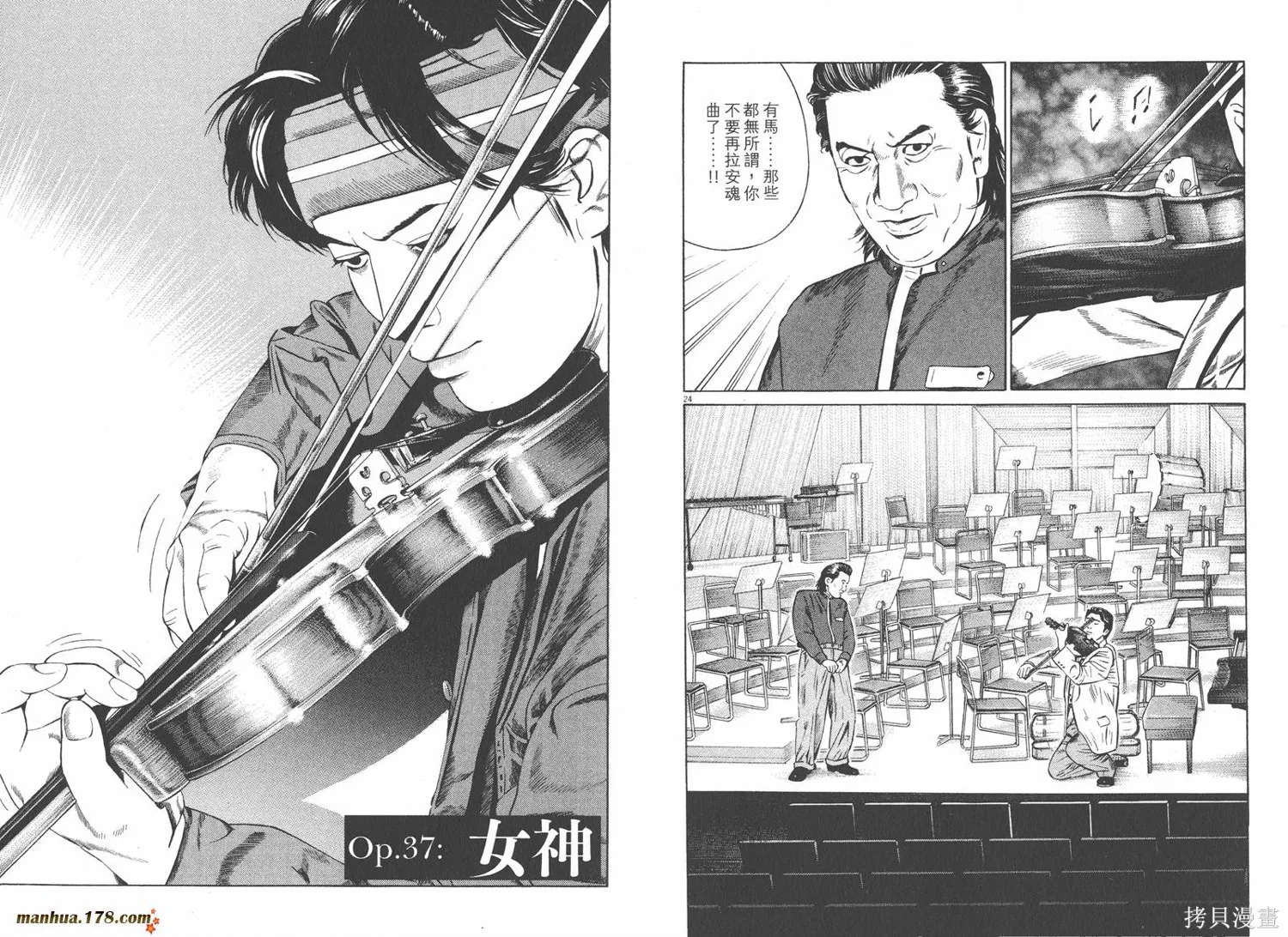 天籟琴弦,第05卷完,第15张