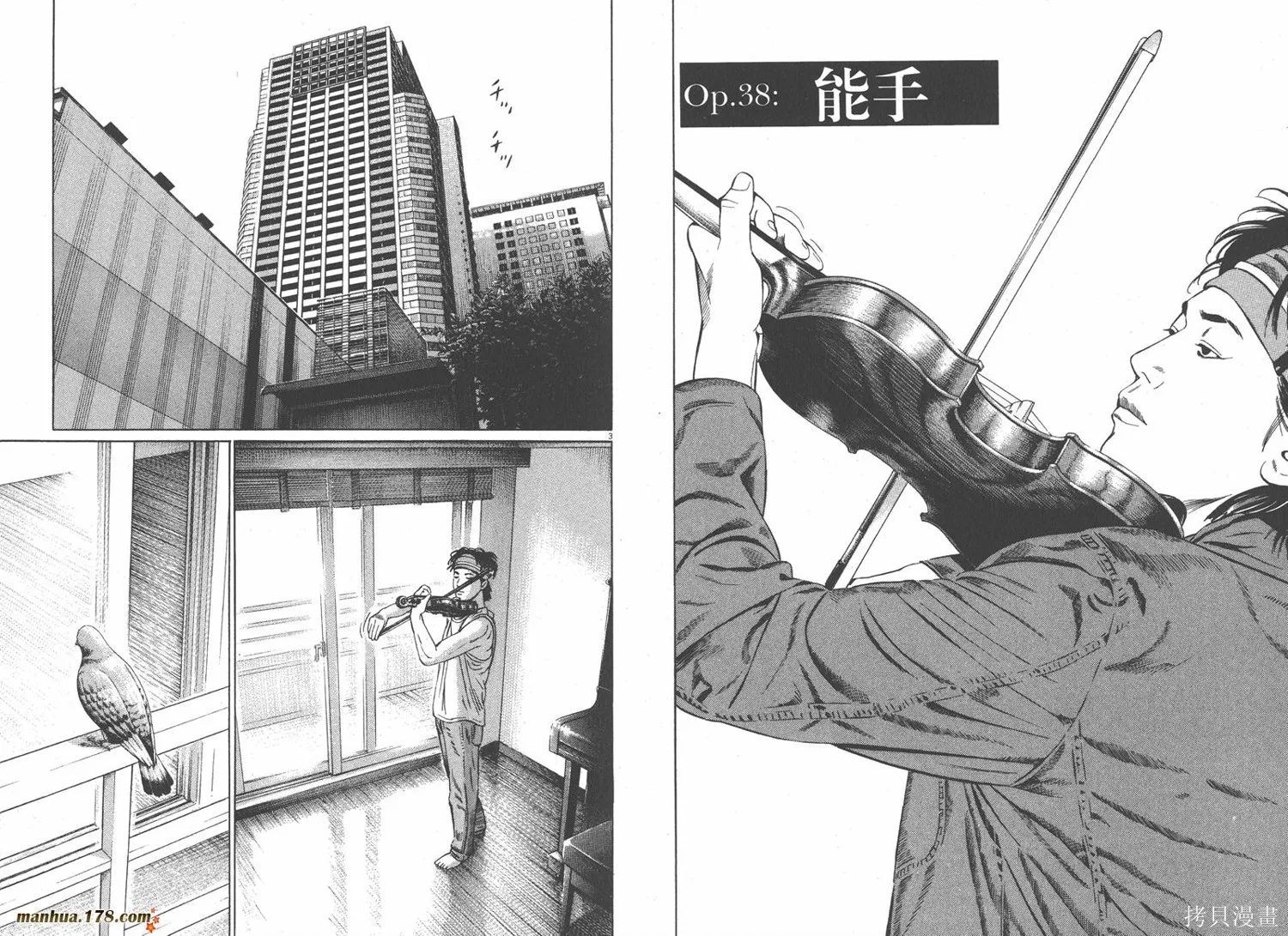 天籟琴弦,第05卷完,第28张
