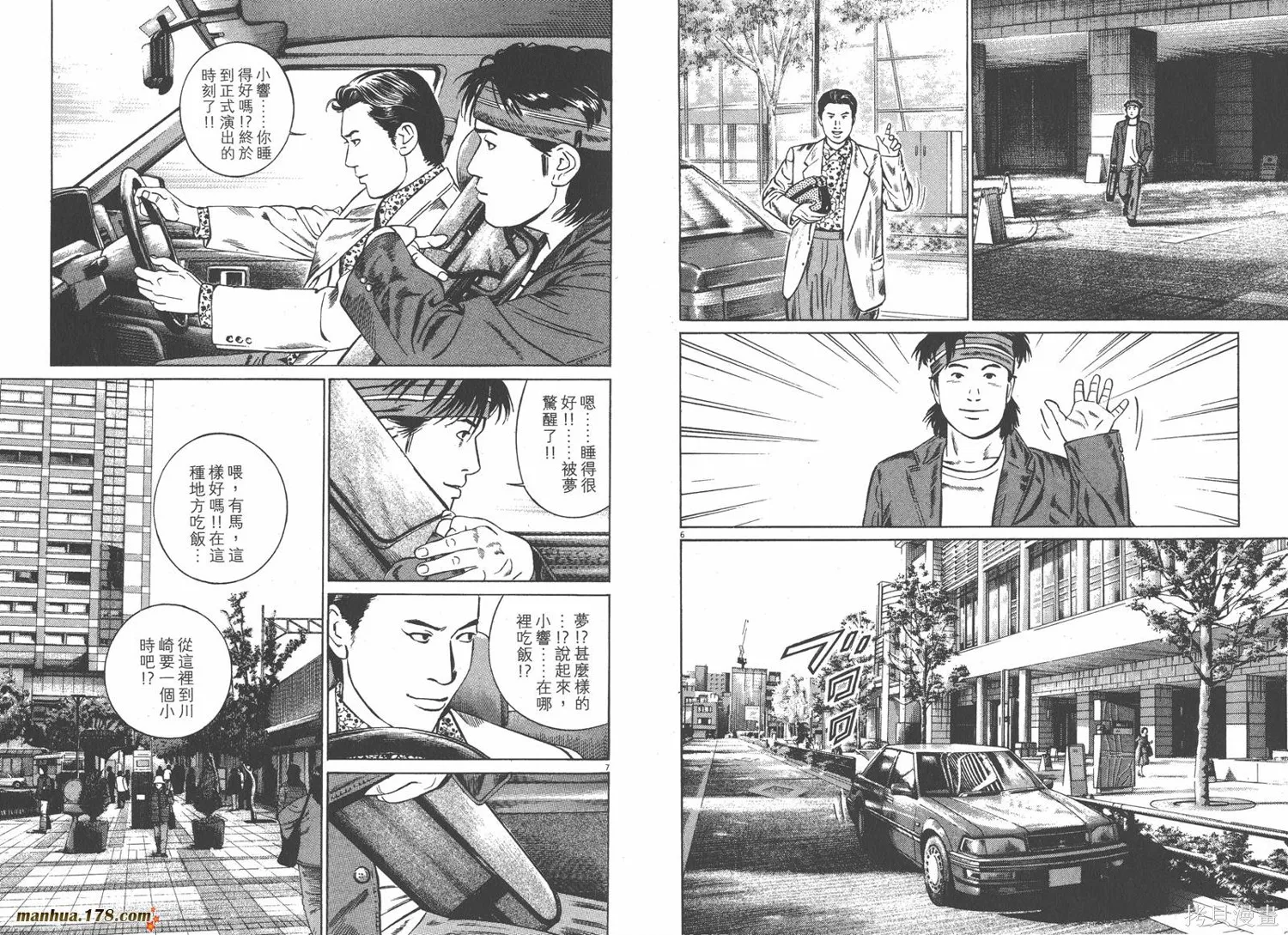 天籟琴弦,第05卷完,第41张
