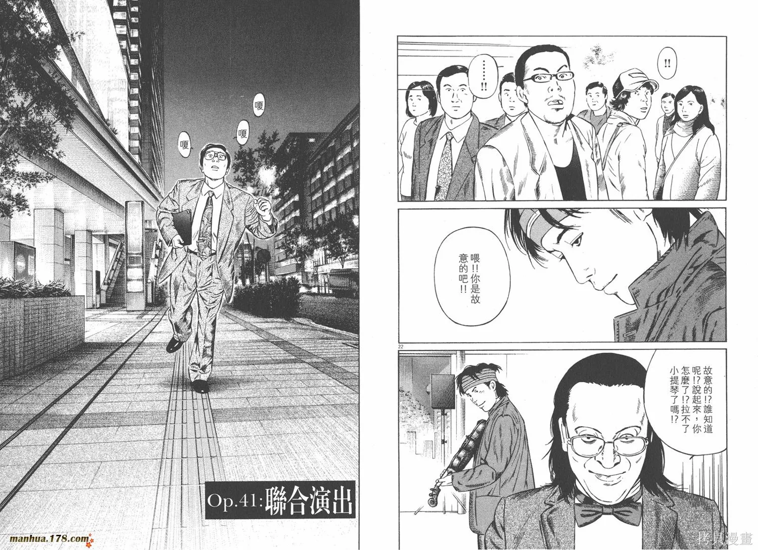天籟琴弦,第05卷完,第61张