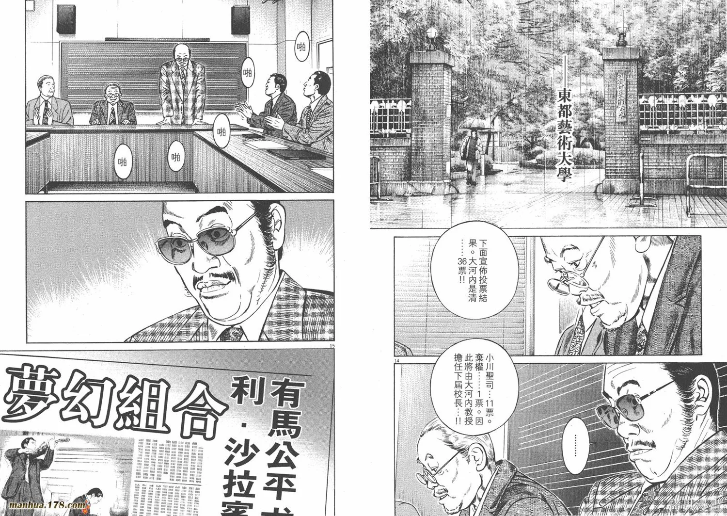 天籟琴弦,第05卷完,第91张