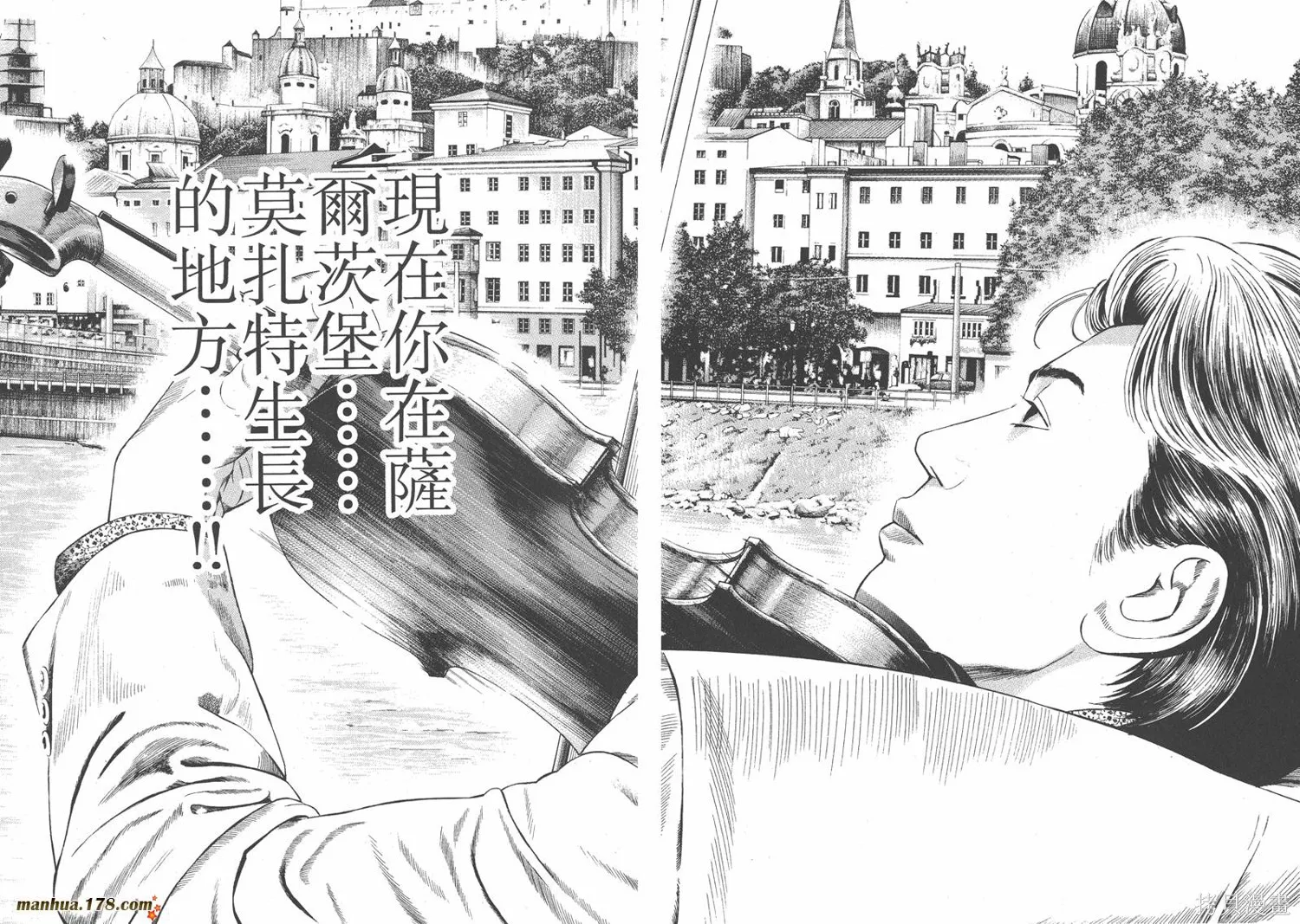 天籟琴弦,第03卷,第104张