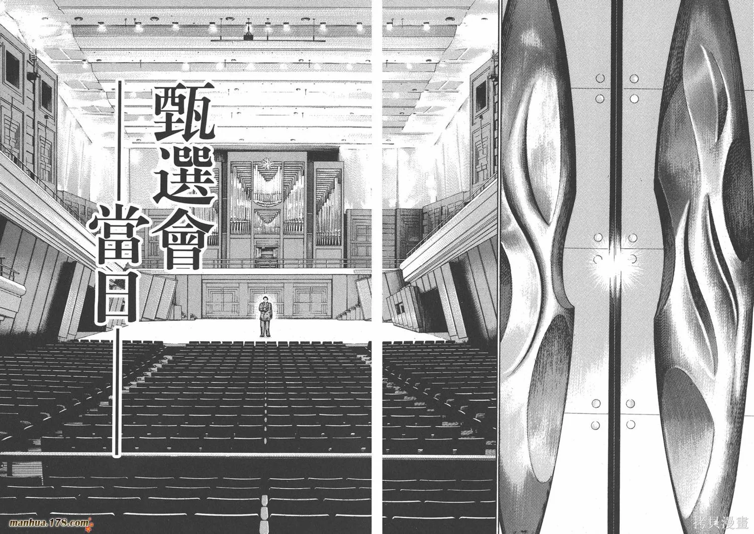 天籟琴弦,第03卷,第11张