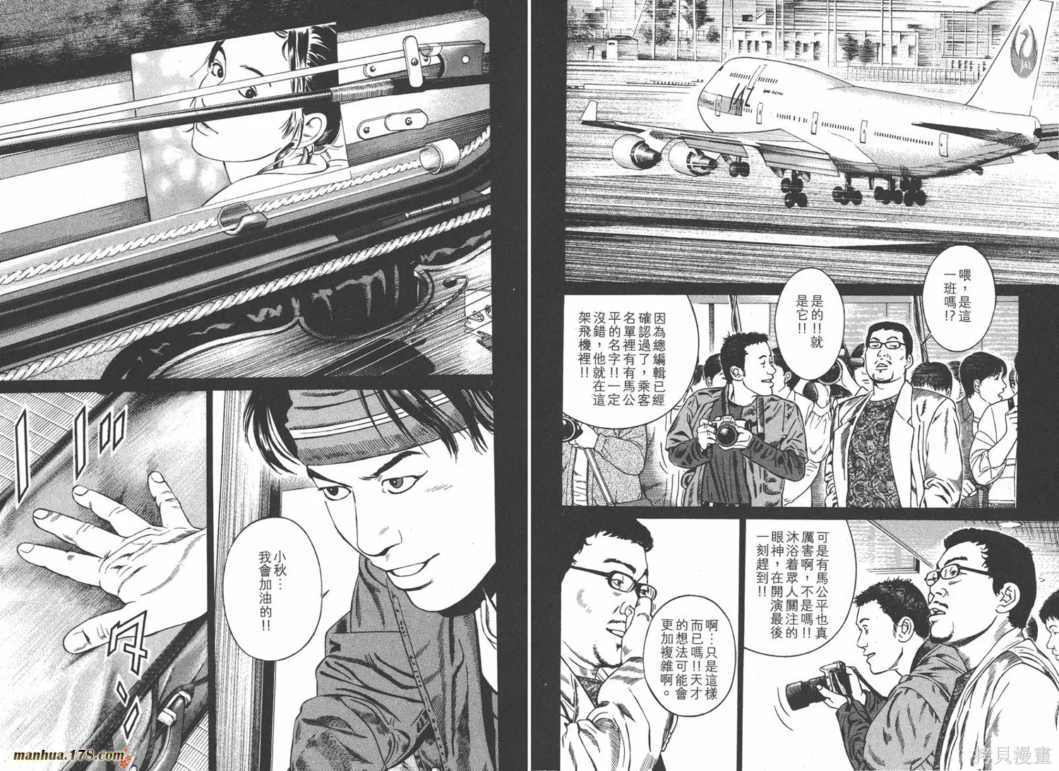 天籟琴弦,第03卷,第16张