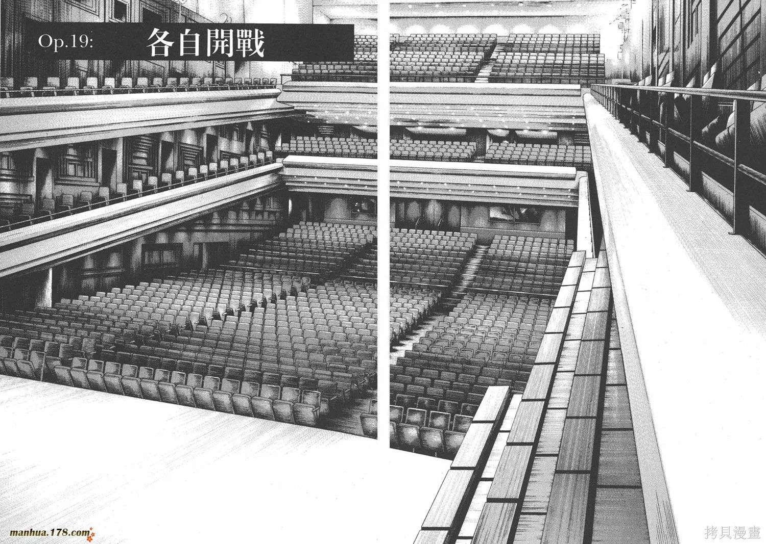 天籟琴弦,第03卷,第17张