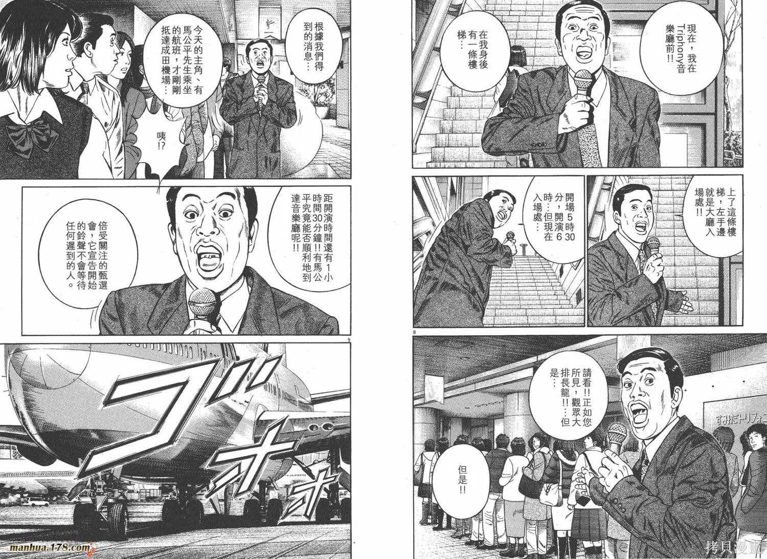 天籟琴弦,第03卷,第19张
