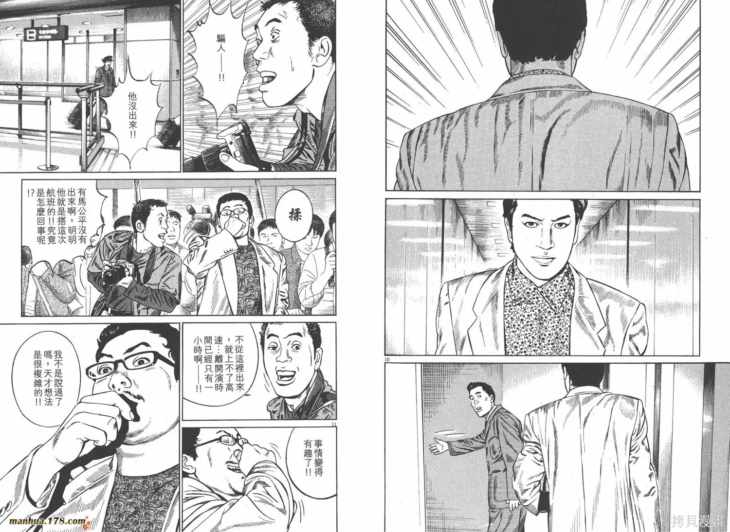 天籟琴弦,第03卷,第20张