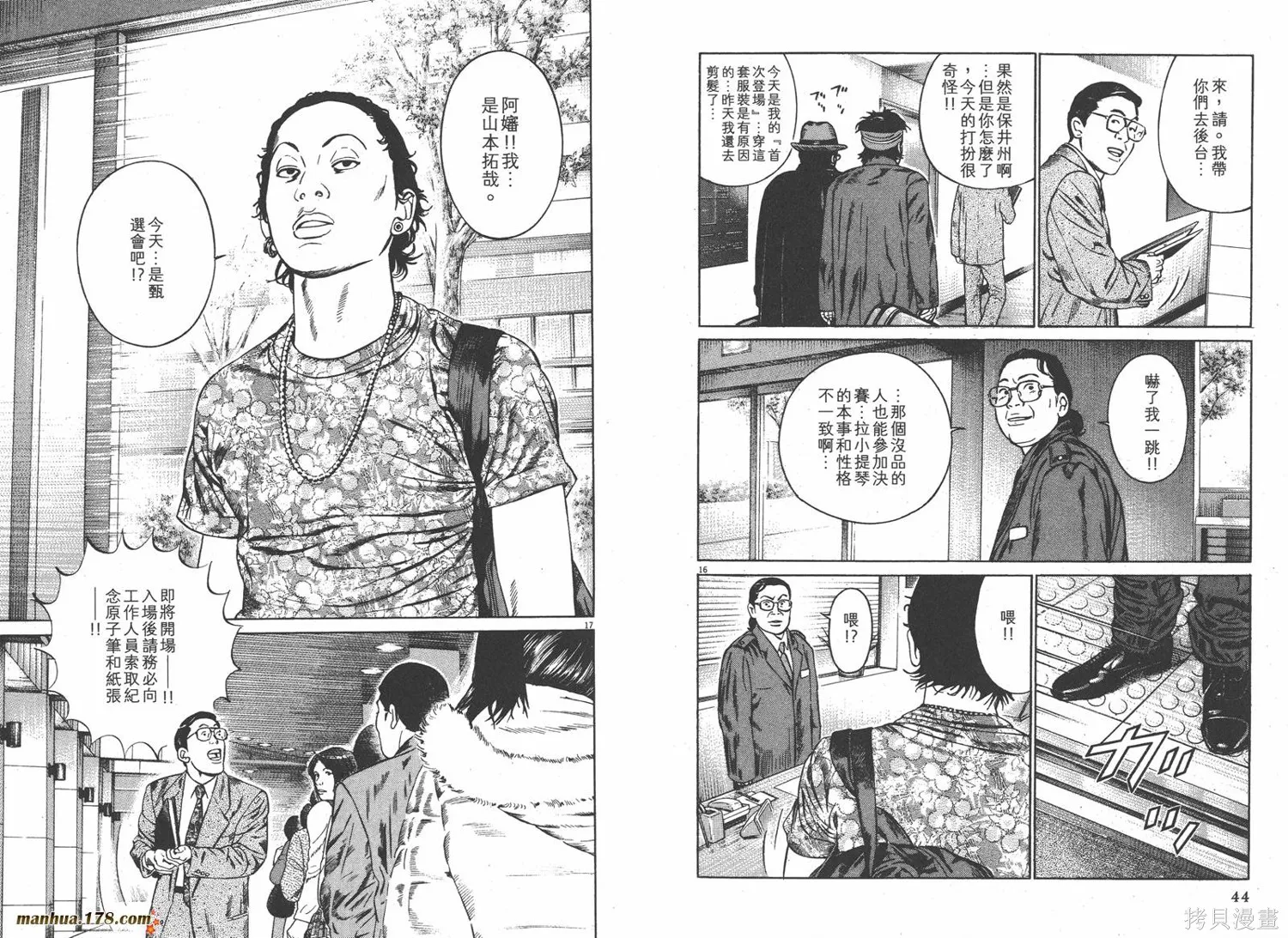 天籟琴弦,第03卷,第23张