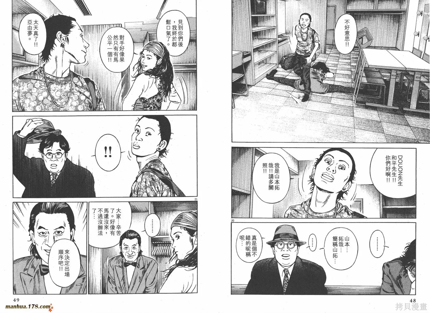 天籟琴弦,第03卷,第25张